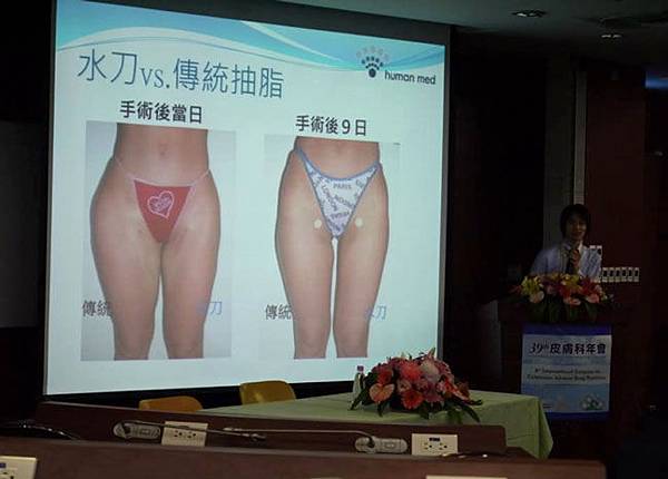 邱醫師皮膚科醫學會演講 邱醫師皮膚科醫學會演講