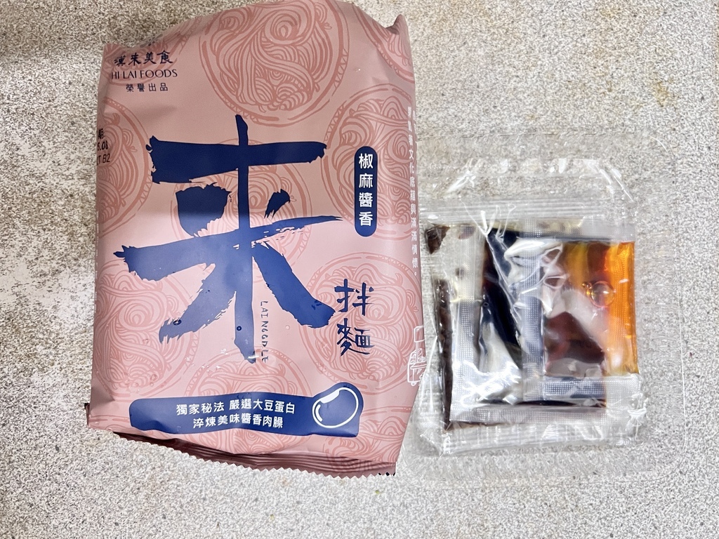 【漢來美食來拌麵/火鍋湯底】宅配美食推薦-來拌麵火鍋湯底開箱