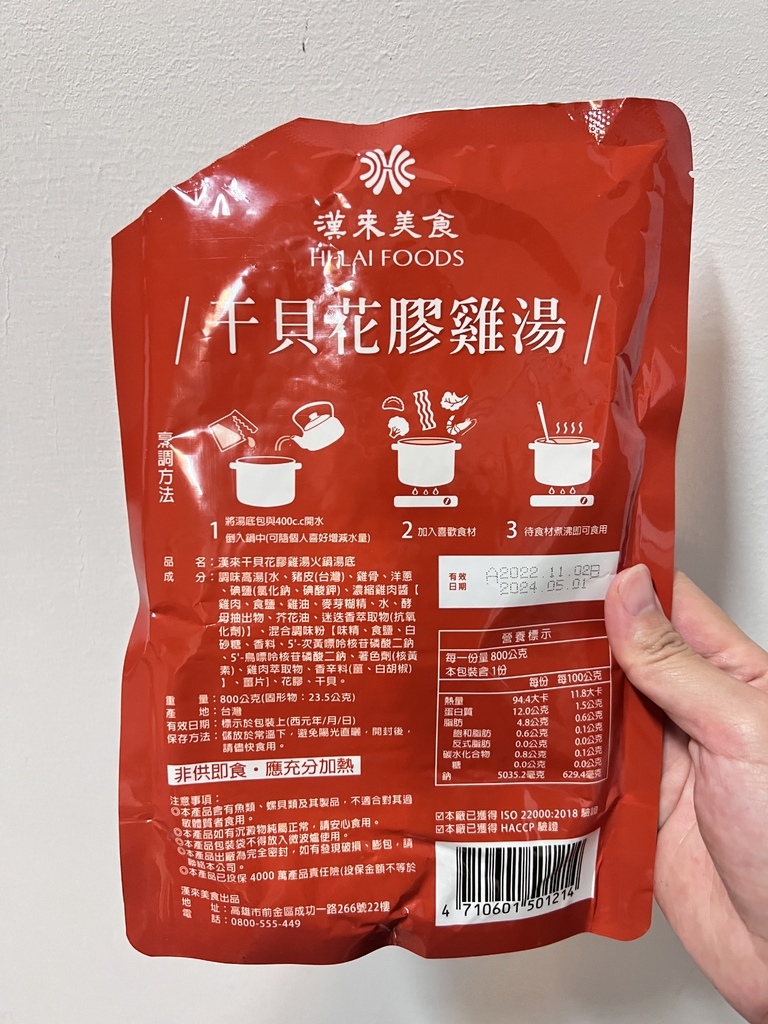 【漢來美食來拌麵/火鍋湯底】宅配美食推薦-來拌麵火鍋湯底開箱