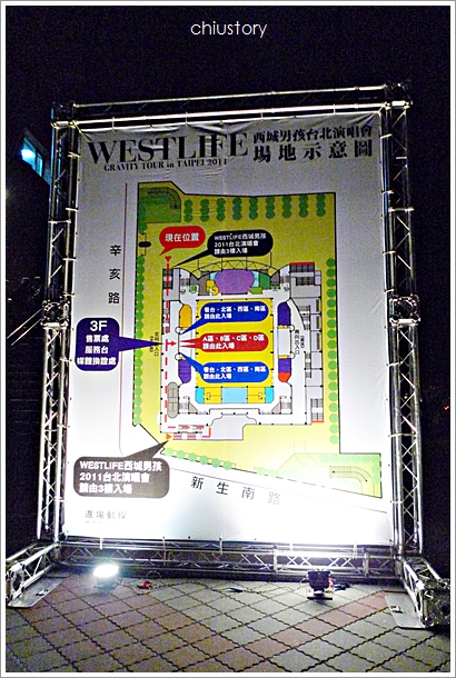 Westlife 2011台北演唱會