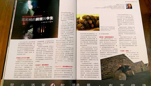 酒訊124期.jpg 酒訊124期.jpg