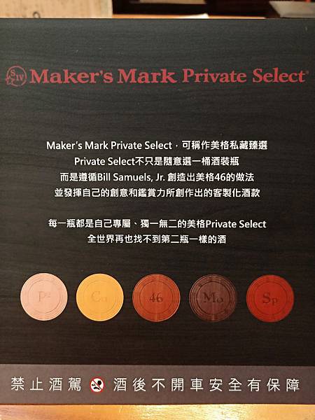 Makers Mark Private Select-2.jpg