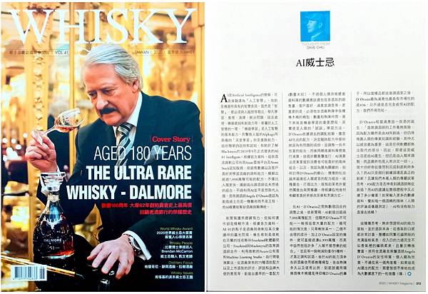 中文威士忌雜誌41期--AI威士忌.jpg