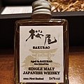 櫻尾蒸餾所 1st Release Cask Strength.jpg