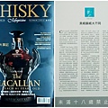 中文威士忌雜誌50期-美威蘇威大不同.jpg
