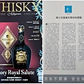 威士忌雜誌53期-威士忌產業的零碳排課題.jpg