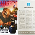 威士忌雜誌54期-你喝到的鹹是真的鹹.jpg