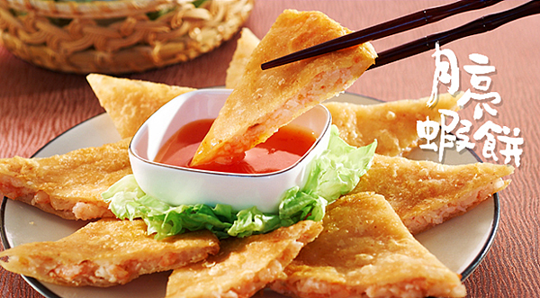 月亮蝦餅 月亮蝦餅