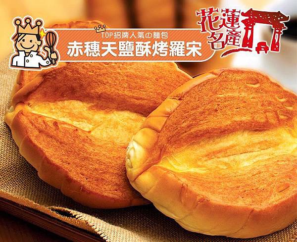 羅宋麵包.jpg 羅宋麵包.jpg