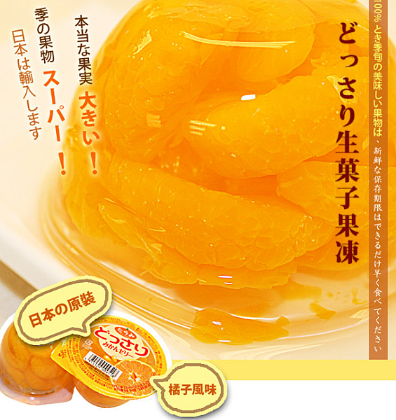 生菓子果凍.png 生菓子果凍.png