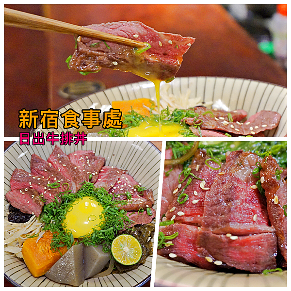 日出牛排丼.png 日出牛排丼.png
