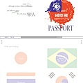 2012 國際護照