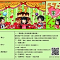 2016 愛心彩券.jpg