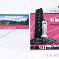 97 導師手冊.jpg