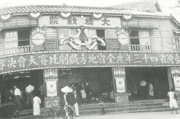 大橋戲院 大橋戲院