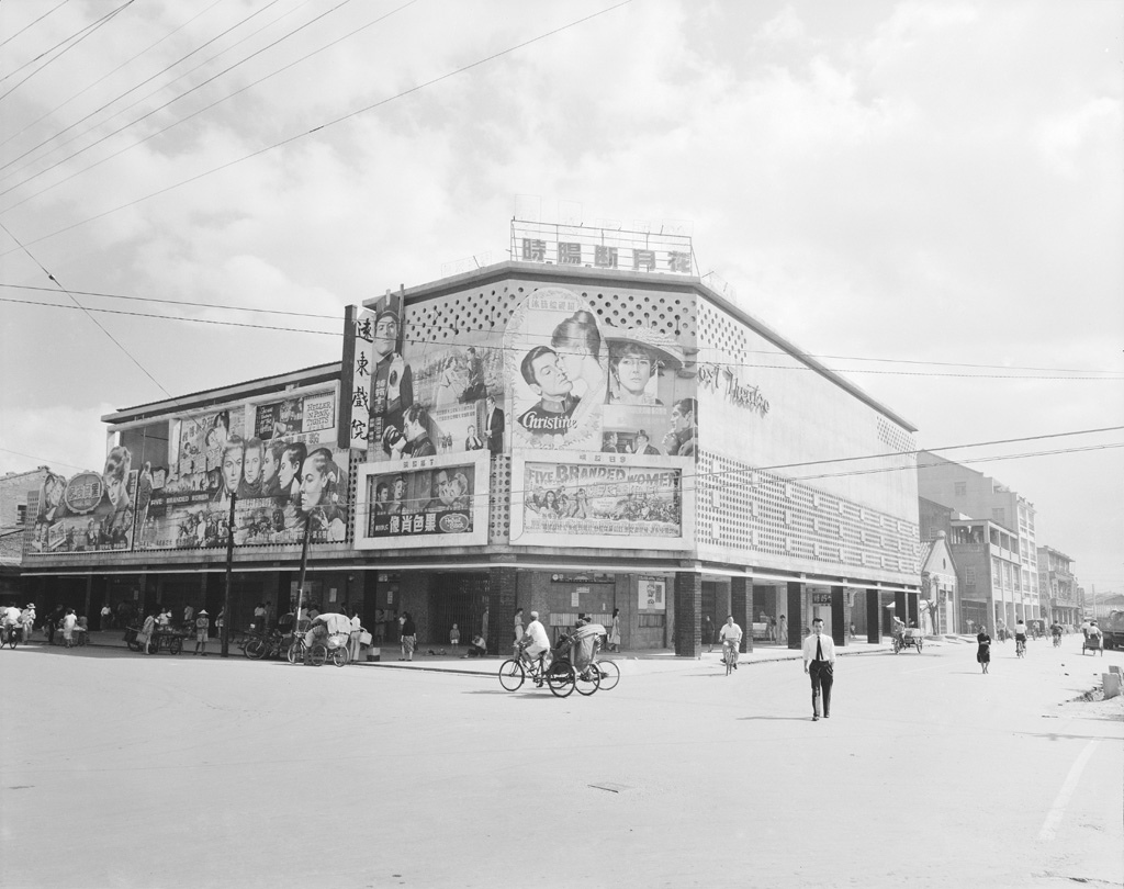 遠東戲院 遠東戲院