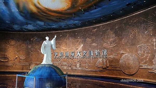 平塘天文體驗館_天問01.JPG 平塘天文體驗館_天問01.JPG