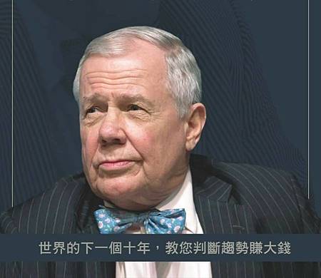 吉姆羅傑斯,億萬富翁投資學,kd財商學習理財資訊網.jpg 吉姆羅傑斯,億萬富翁投資學,kd財商學習理財資訊網.jpg