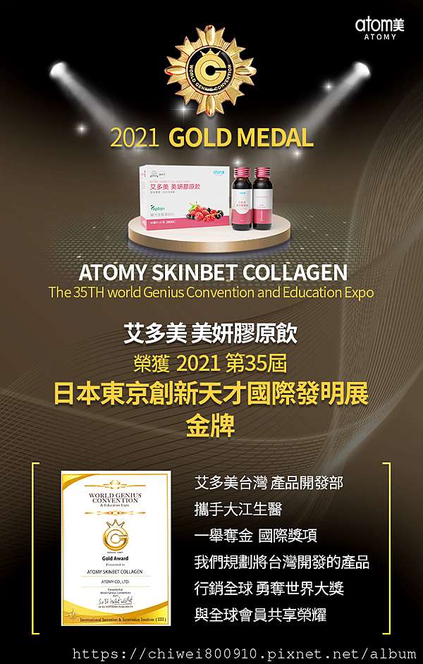 艾多美atomy直銷產品 獎金制度 評價 一次說清楚 21 8 1更新 Kd財商學習理財資訊網 痞客邦 艾多美atomy直銷產品 獎金制度 評價 一次說清楚 21 8 1更新 Kd財商學習理財資訊網 痞客邦