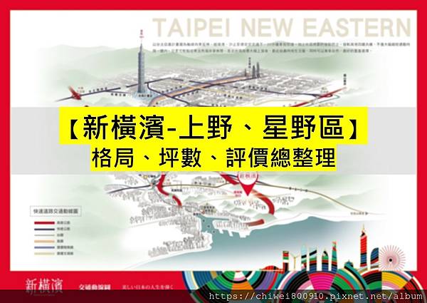 新橫濱 基隆百億案超神秘 價格 格局 平面圖最新資訊 2021 6 11更新 Kd財商學習理財資訊網 痞客邦