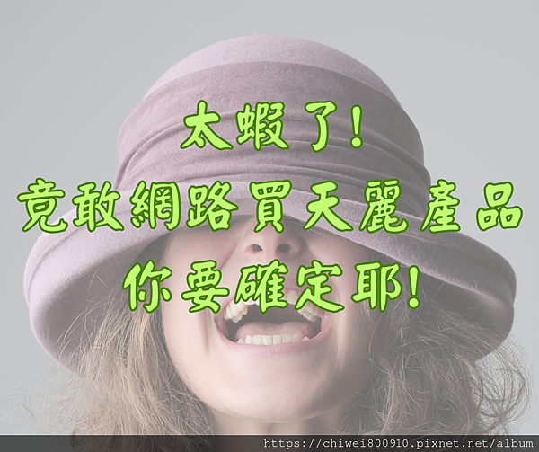 蝦皮天麗產品.png 蝦皮天麗產品.png