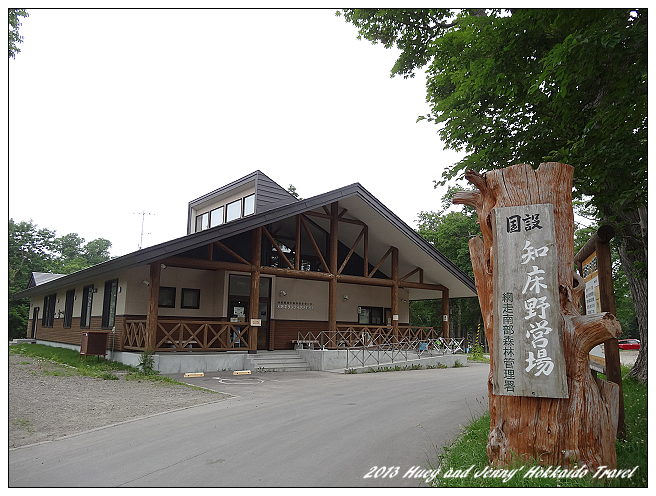 20130719_10 國設知床野營場 002s