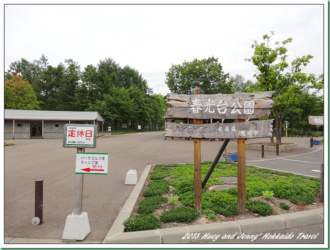 20130722_06 旭川春光台公園 001s