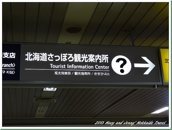 20130727_03 往JR札幌站西側觀光案內所購買Welcome Pass 010s