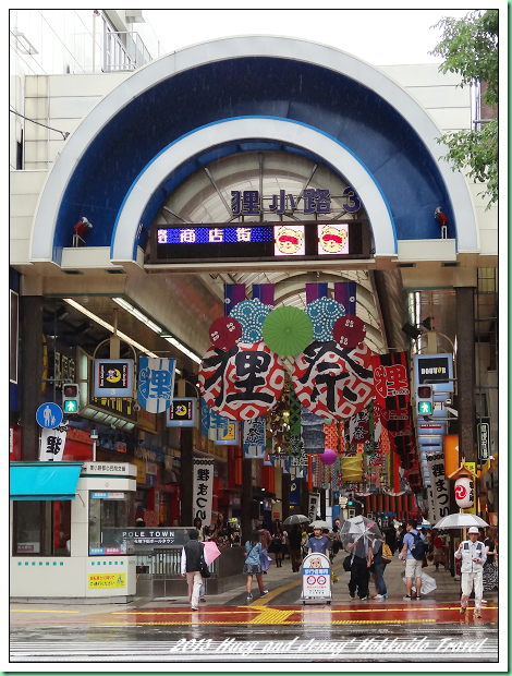 20130729_05 狸小路商店街~適合旅行團 015ss