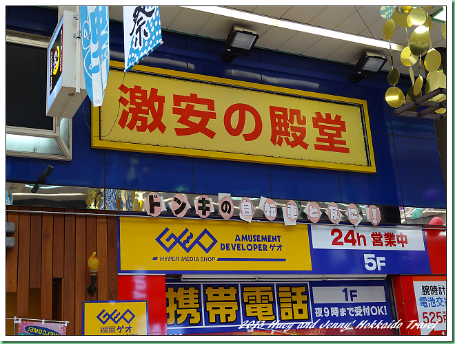 20130729_05 狸小路商店街~適合旅行團 006s