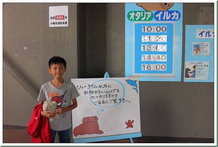 20140725_002 小樽水族館 006s