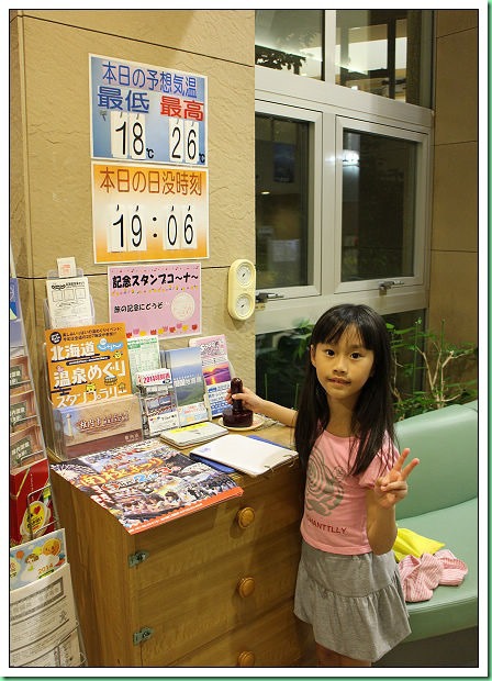 20140729_005 日本最北童夢溫泉 144s