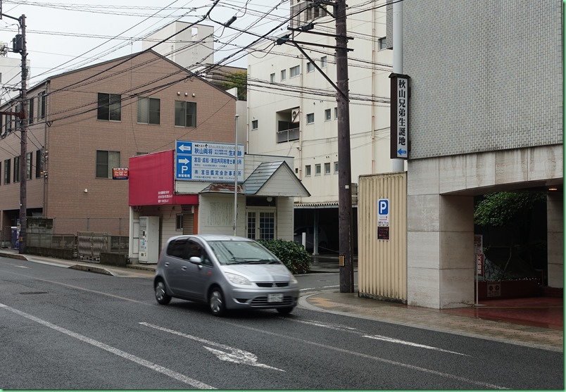 20170815_02 秋山兄弟誕生地 002s