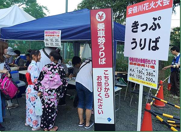 16 07 30 六 第14天之三16年第63回靜岡市安倍川花火大會 武大郎的家 痞客邦