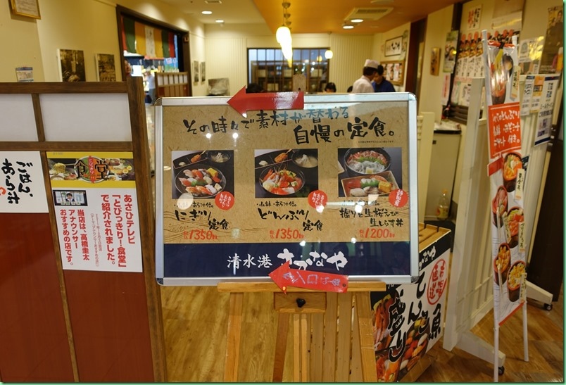 20160731_04 夢幻廣場_小丸子博物館 012s 20160731_04 夢幻廣場_小丸子博物館 012s