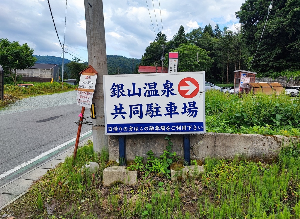 20230717_04 銀山溫泉 01s.jpg