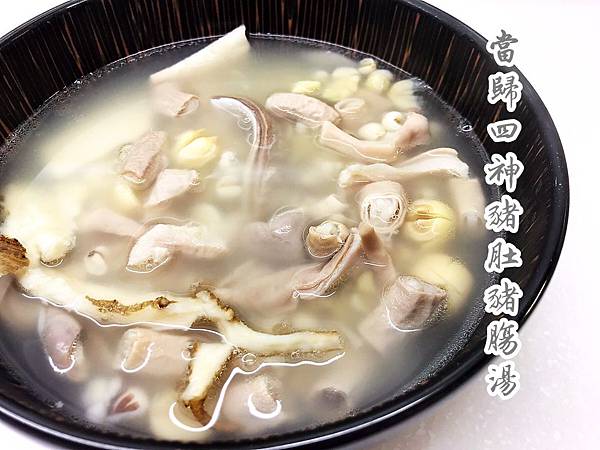 當歸四神豬肚豬腸湯-1 當歸四神豬肚豬腸湯-1