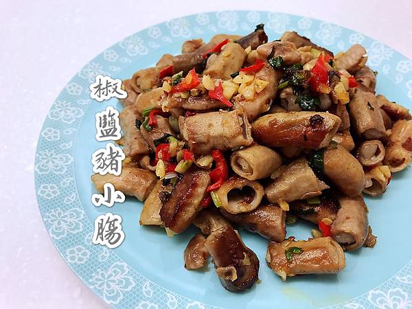 椒鹽豬小腸-1 椒鹽豬小腸-1