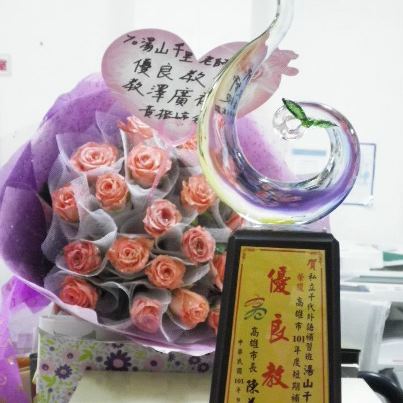 優良教師 優良教師