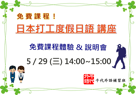 打工度假 打工度假