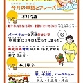 九月日文單字片語