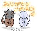 ありがとう.jpg ありがとう.jpg