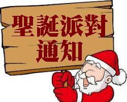 xmas xmas