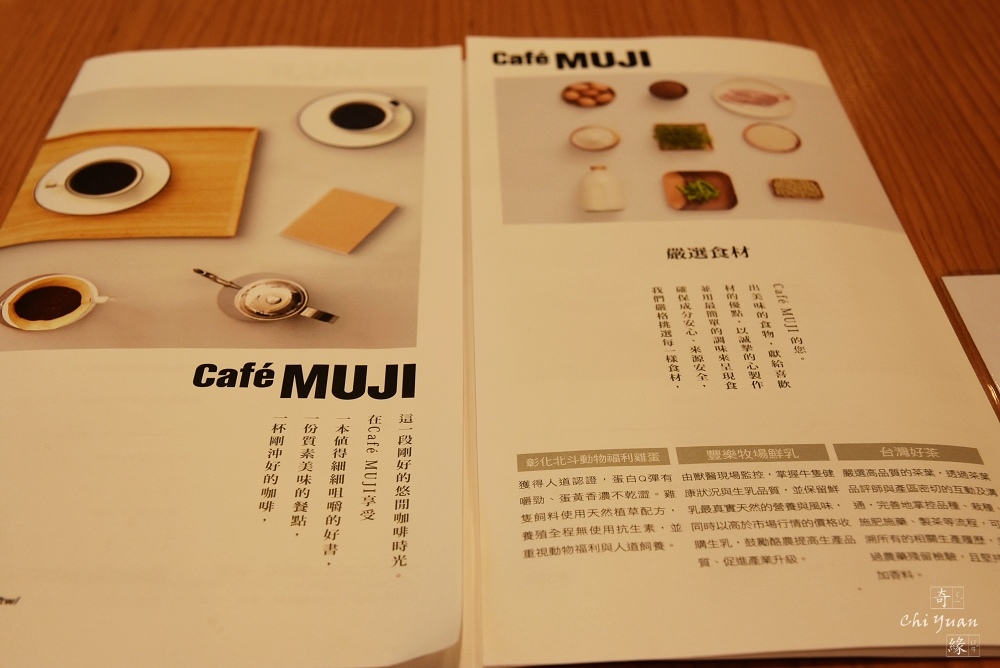 Cafe MUJI_11.JPG