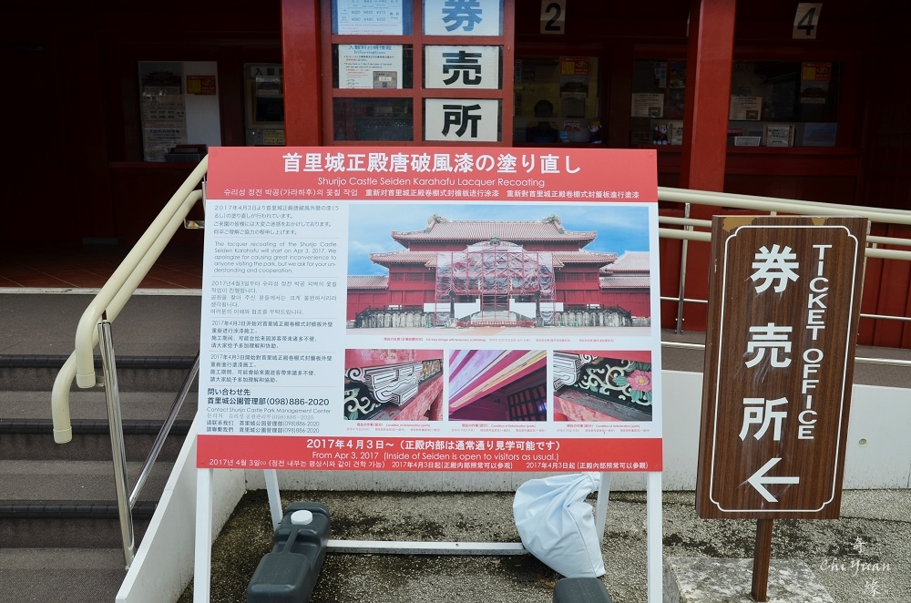 Okinawa05首里城19.JPG