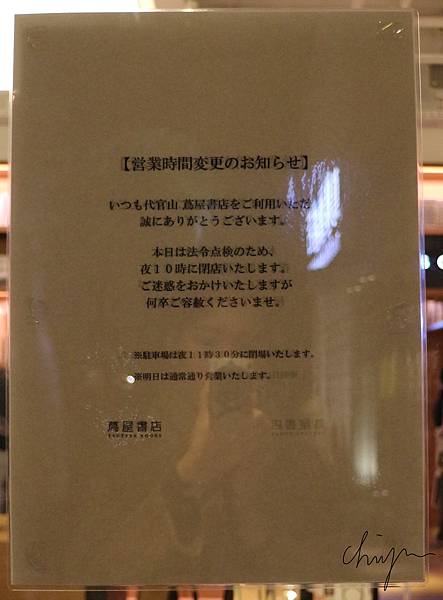 代官山蔦屋書店tsutaya Books 膚淺女子過日子shallow Girl 痞客邦 代官山蔦屋書店tsutaya Books 膚淺女子過日子shallow Girl 痞客邦
