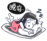 晚安1478964802-847986508.png