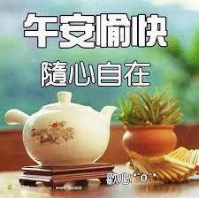 (午安7).png