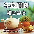 (午安7).png