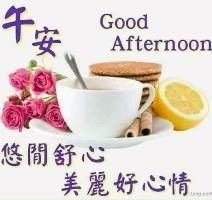 午安.jpg